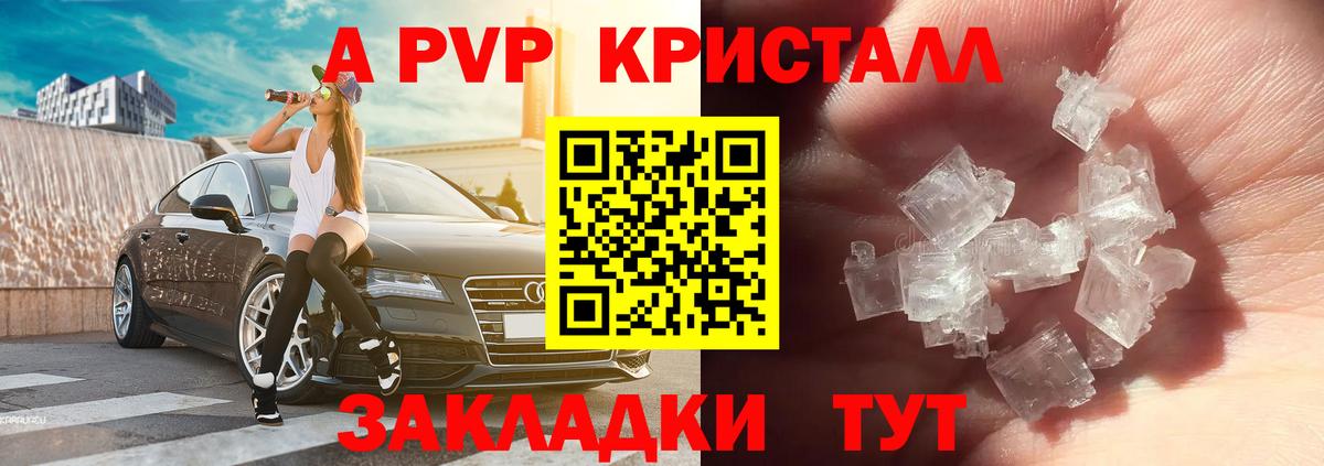 Новомосковск  Alpha PVP СК  Вход с VPN  Alpha-PVP мука 