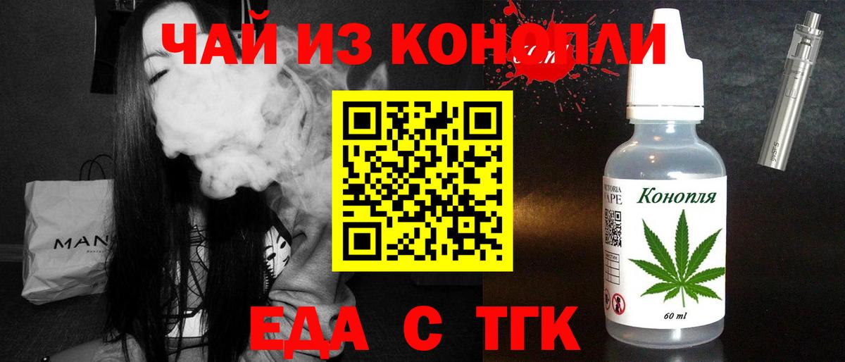 Canna-Cookies конопля Новомосковск