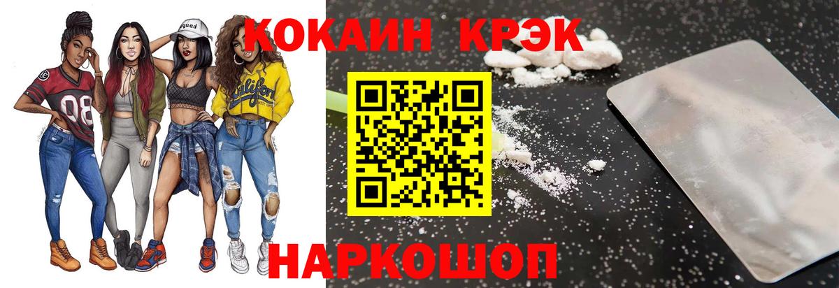 Кокаин Боливия  КОКАИН  Новомосковск  COCAIN 97%  Вход с VPN 