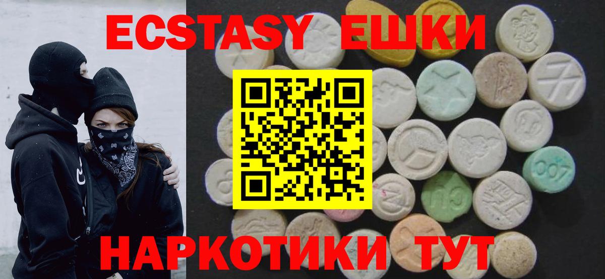 ЭКСТАЗИ XTC Новомосковск