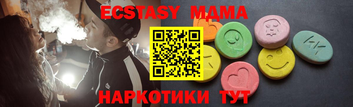 Новомосковск  маркетплейс Telegram  ЭКСТАЗИ MDMA  Вход с VPN  Экстази круглые  Экстази  MEGA сайт 