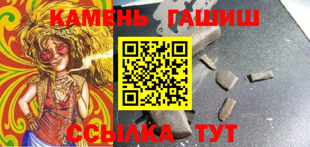 ГАШ  ГАШИШ гарик  Вход с VPN  Новомосковск  ГАШИШ гарик 