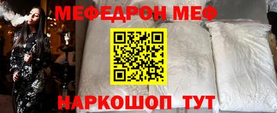 мяу мяу мука Комсомольск-на-Амуре