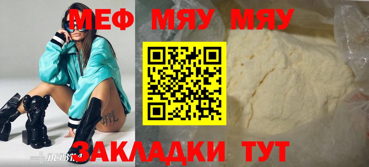 МЕФ мука Новомосковск