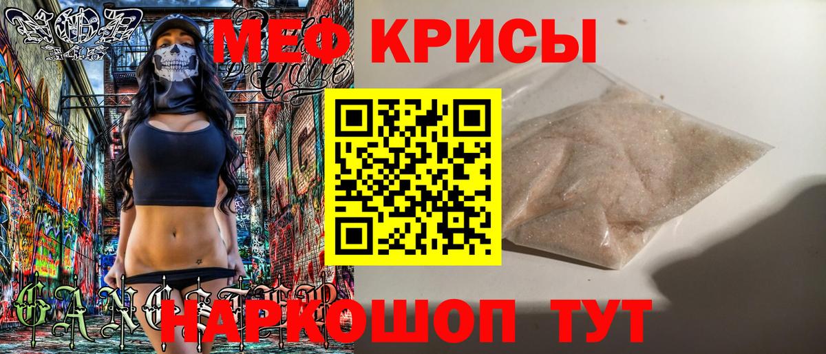 МЕФ  МЕФ кристаллы  Новомосковск  Вход с VPN  mega ONION  Меф VHQ  МЯУ-МЯУ 
