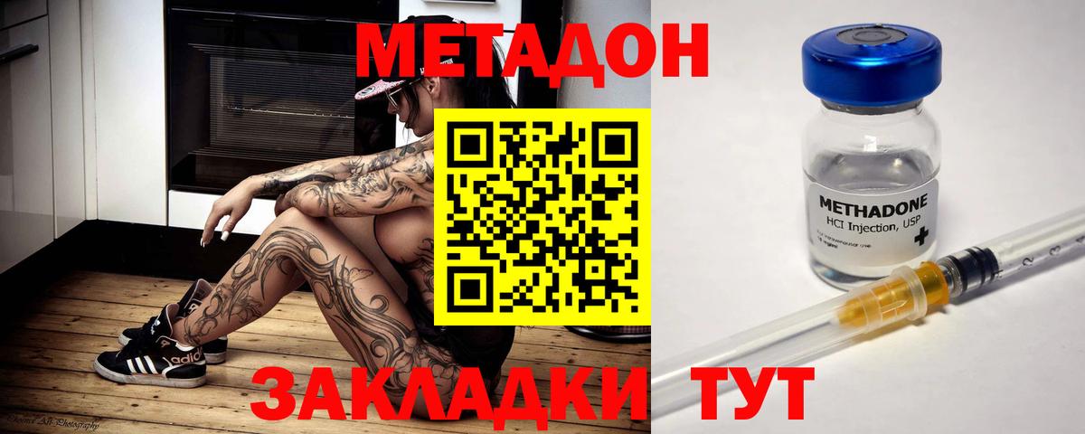 МЕТАДОН мёд  Вход с VPN  МЕТАДОН VHQ  Новомосковск 
