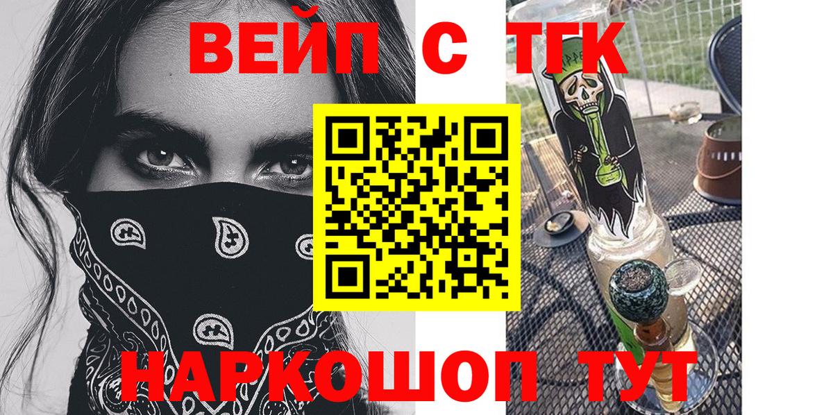 Новомосковск  Дистиллят ТГК Wax  Вход с VPN 