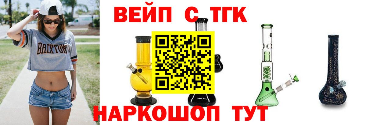 ТГК гашишное масло Новомосковск