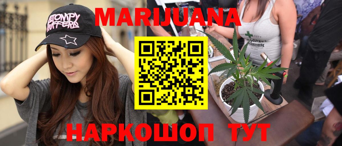 Бошки марихуана марихуана Новомосковск