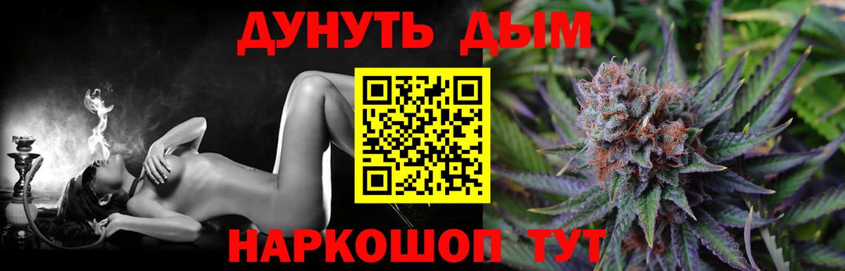 Марихуана конопля  Канабис OG Kush  Вход с VPN  Новомосковск  МАРИХУАНА AK-47 